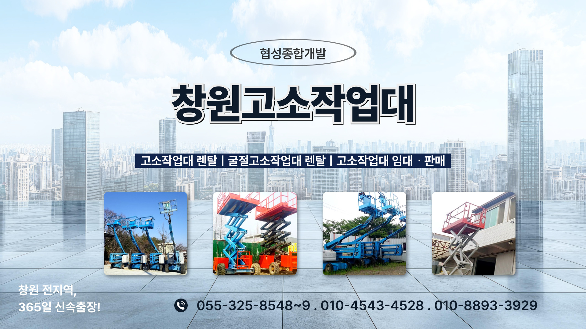 협성종합개발(주) PC 비주얼 0
