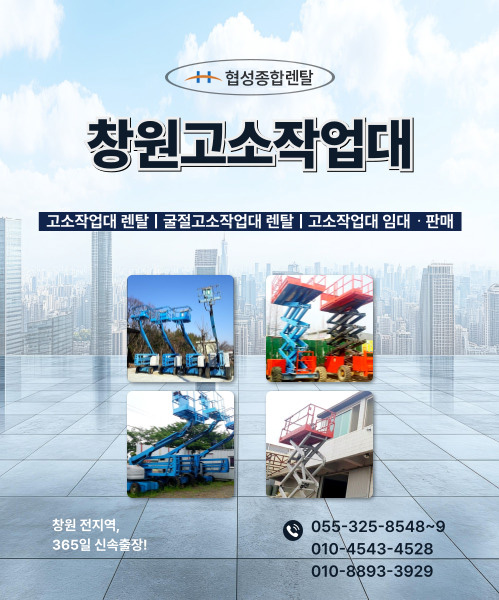 협성종합렌탈 모바일 비주얼 0