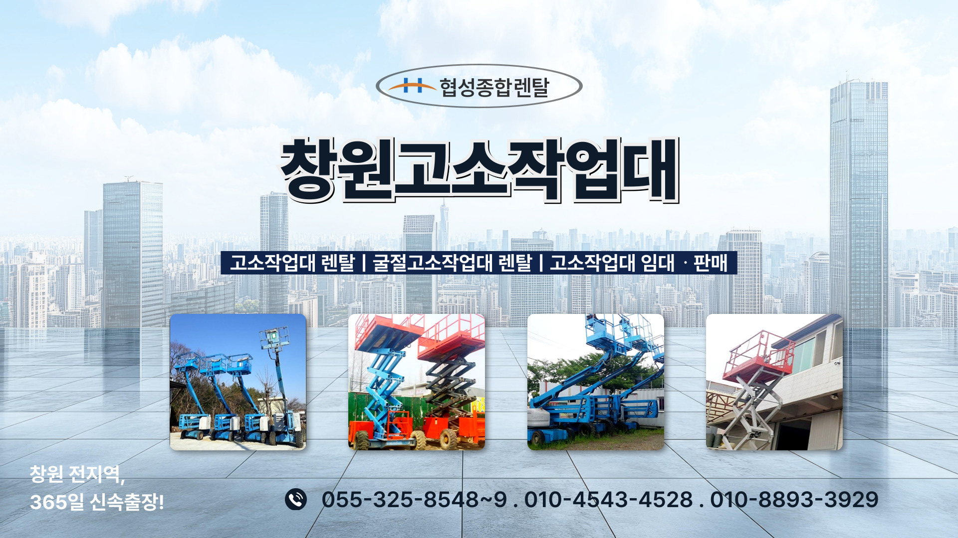 협성종합개발(주) PC 비주얼 0